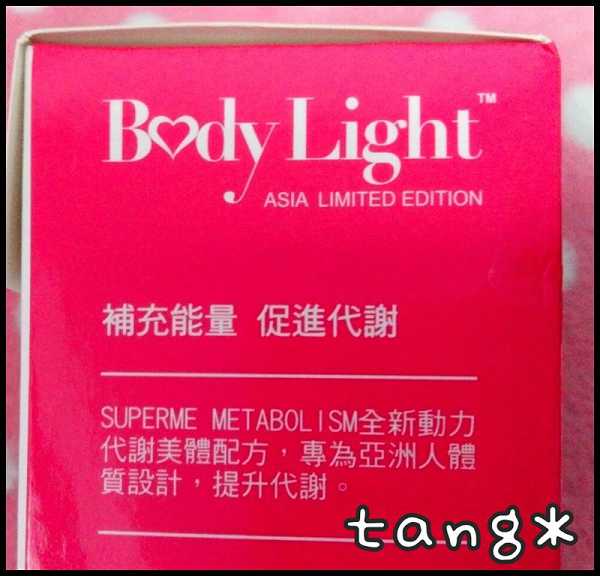 BodyLight魅體朔