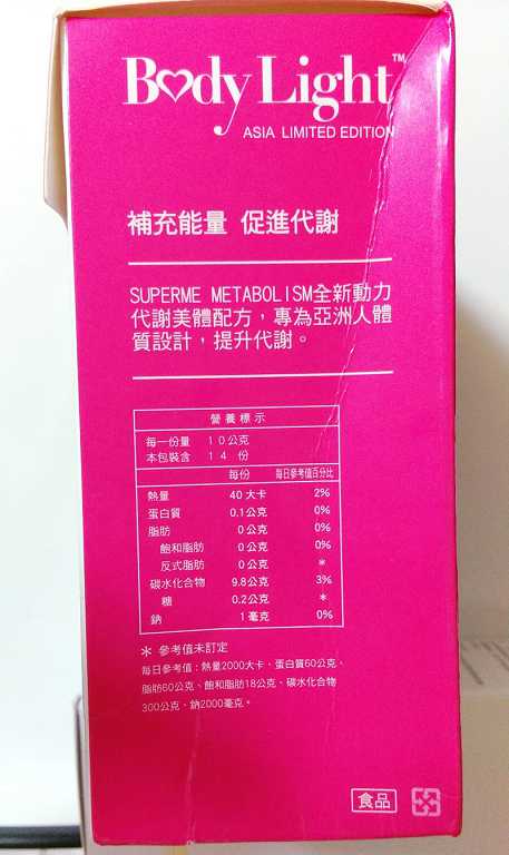 BodyLight魅體朔