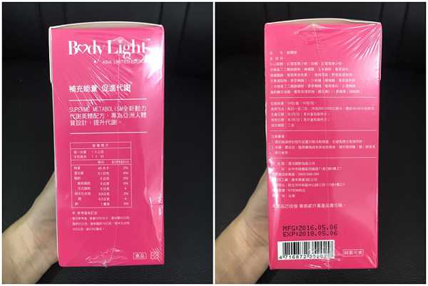 BodyLight魅體朔