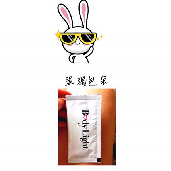 BodyLight魅體朔