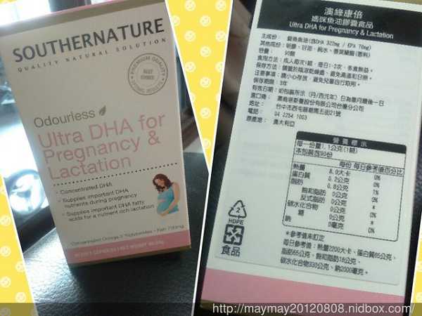澳綠康倍SOUTHERNATURE媽咪魚油膠囊食品