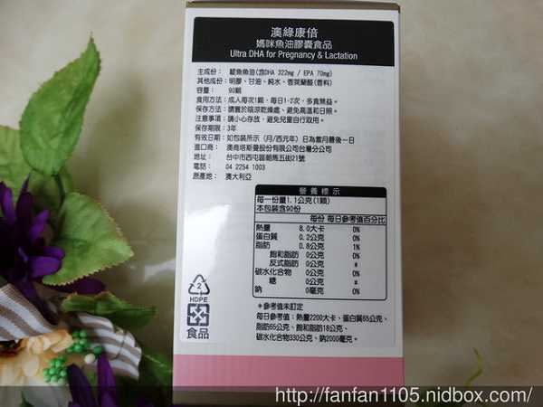 澳綠康倍SOUTHERNATURE媽咪魚油膠囊食品