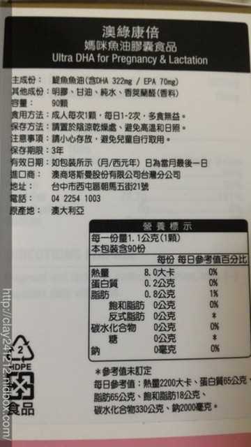 澳綠康倍SOUTHERNATURE媽咪魚油膠囊食品