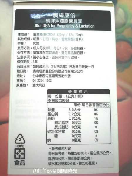 澳綠康倍SOUTHERNATURE媽咪魚油膠囊食品