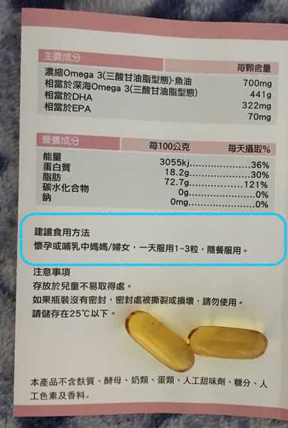 澳綠康倍SOUTHERNATURE媽咪魚油膠囊食品