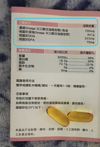澳綠康倍SOUTHERNATURE媽咪魚油膠囊食品