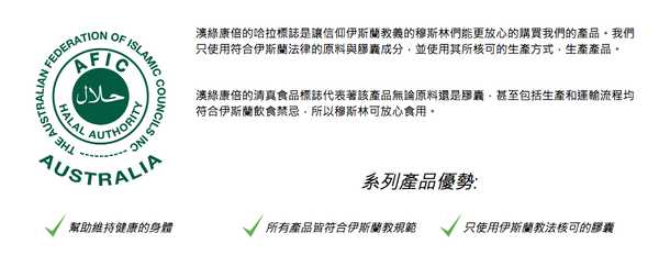 澳綠康倍SOUTHERNATURE媽咪魚油膠囊食品