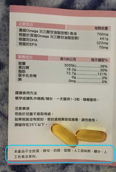 澳綠康倍SOUTHERNATURE媽咪魚油膠囊食品