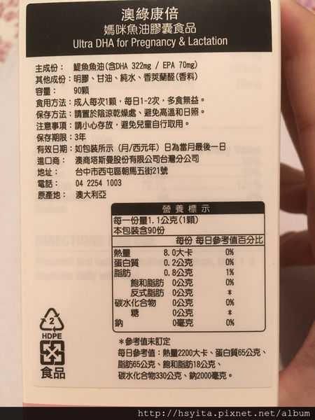 澳綠康倍SOUTHERNATURE媽咪魚油膠囊食品