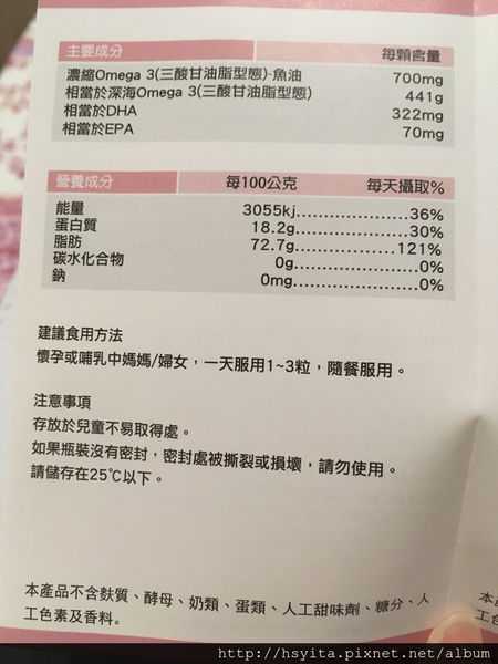 澳綠康倍SOUTHERNATURE媽咪魚油膠囊食品