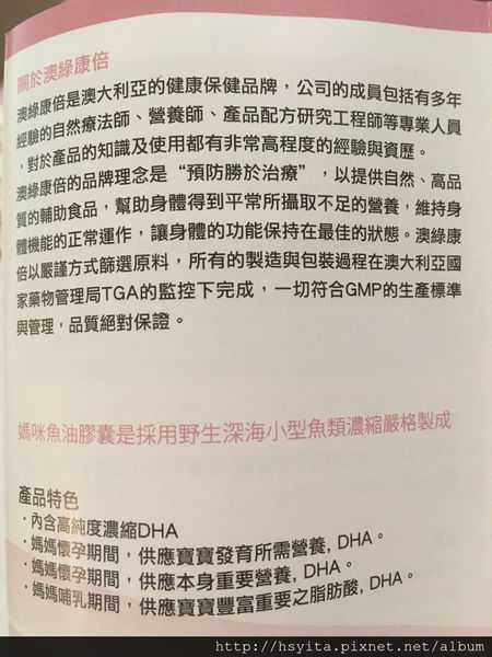 澳綠康倍SOUTHERNATURE媽咪魚油膠囊食品