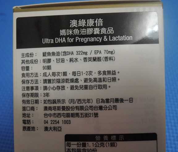 澳綠康倍SOUTHERNATURE媽咪魚油膠囊食品