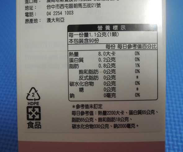 澳綠康倍SOUTHERNATURE媽咪魚油膠囊食品