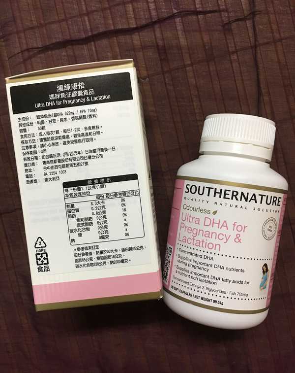 澳綠康倍SOUTHERNATURE媽咪魚油膠囊食品