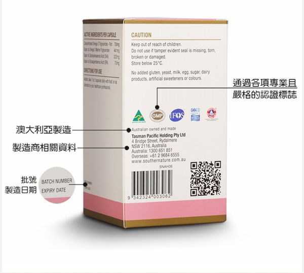 澳綠康倍SOUTHERNATURE媽咪魚油膠囊食品