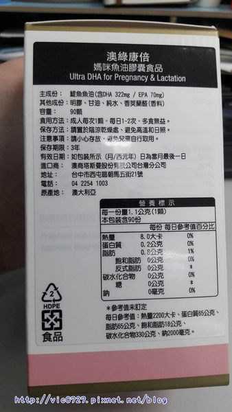 澳綠康倍SOUTHERNATURE媽咪魚油膠囊食品