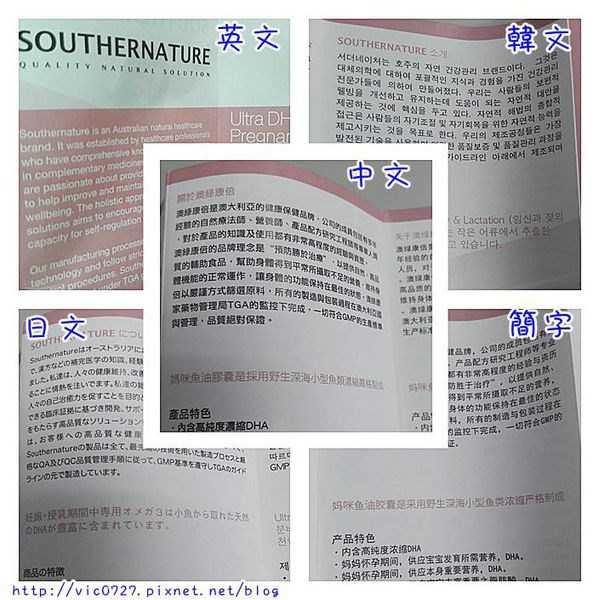 澳綠康倍SOUTHERNATURE媽咪魚油膠囊食品
