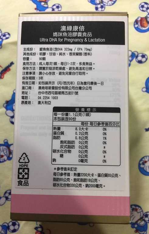 澳綠康倍SOUTHERNATURE媽咪魚油膠囊食品