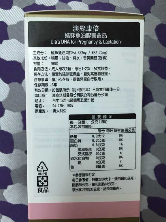 澳綠康倍SOUTHERNATURE媽咪魚油膠囊食品