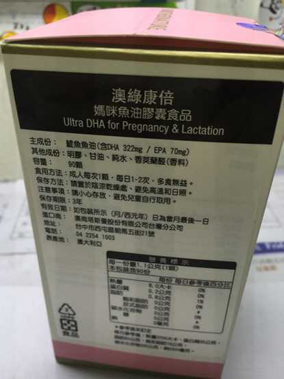 澳綠康倍SOUTHERNATURE媽咪魚油膠囊食品