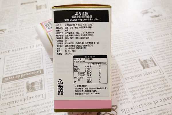 澳綠康倍SOUTHERNATURE媽咪魚油膠囊食品