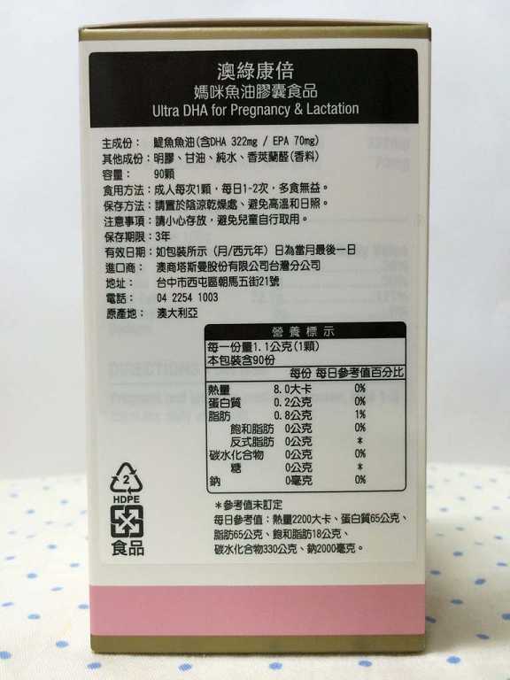 澳綠康倍SOUTHERNATURE媽咪魚油膠囊食品