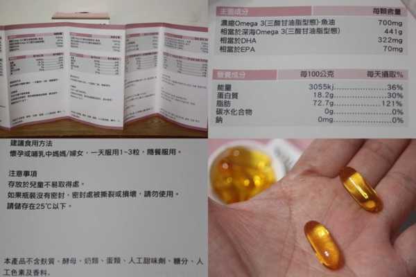 澳綠康倍SOUTHERNATURE媽咪魚油膠囊食品