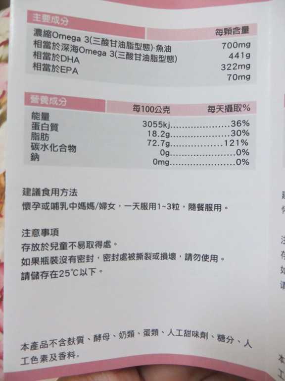 澳綠康倍SOUTHERNATURE媽咪魚油膠囊食品