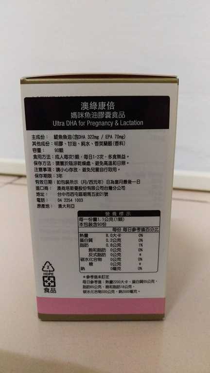 澳綠康倍SOUTHERNATURE媽咪魚油膠囊食品