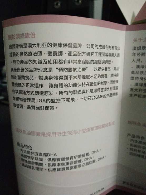 澳綠康倍SOUTHERNATURE媽咪魚油膠囊食品