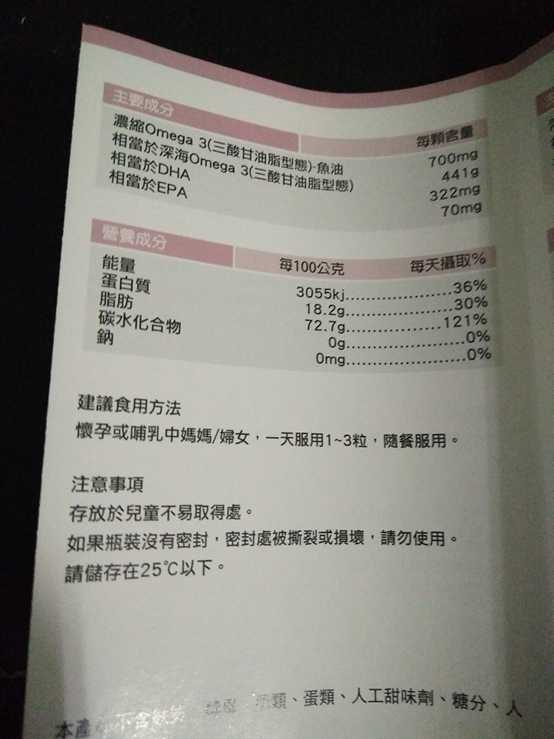 澳綠康倍SOUTHERNATURE媽咪魚油膠囊食品