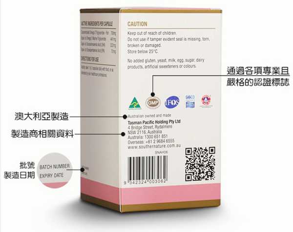 澳綠康倍SOUTHERNATURE媽咪魚油膠囊食品