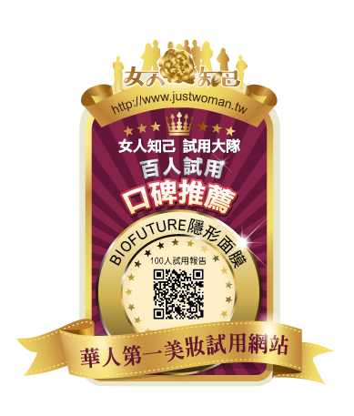 BIOFUTURE隱形面膜