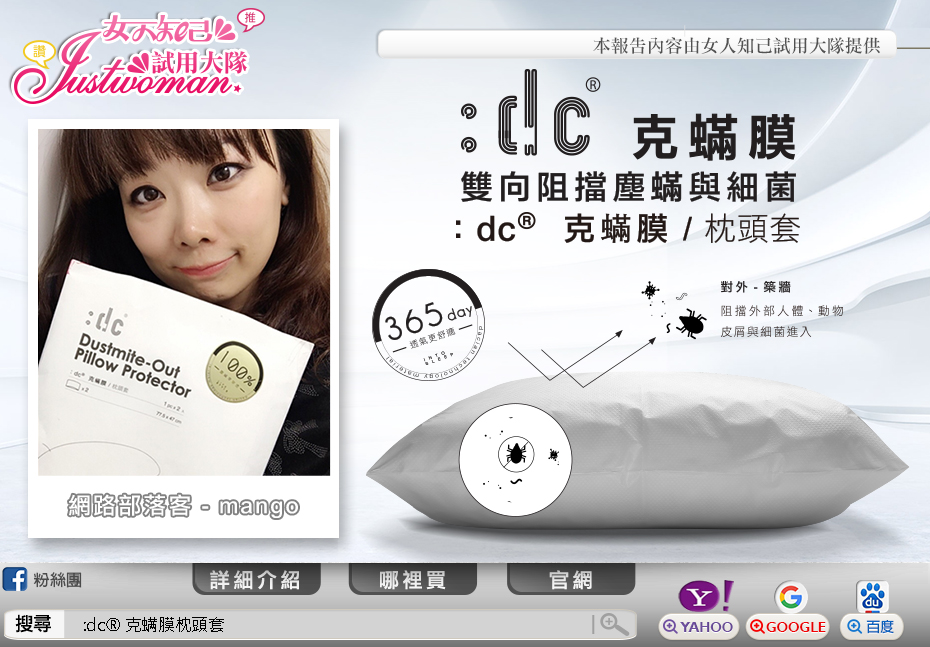 :dc®克螨膜枕頭套
