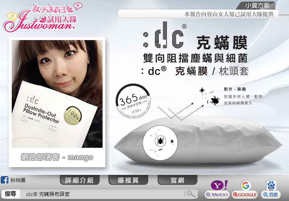 女人知己-  :dc®克螨膜枕頭套