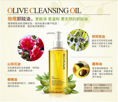 商品簡介-橄欖卸2_04