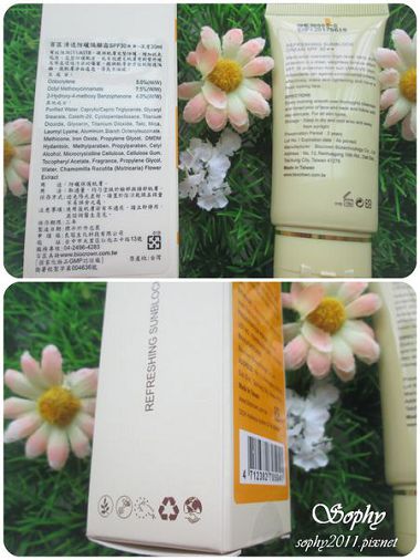 百匡-清透水潤防曬隔離霜.jpg