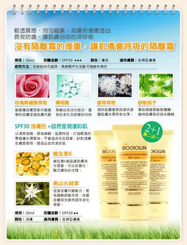 SPF30x2-light-50x1