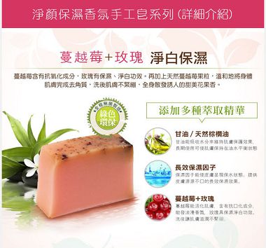 手工皂EDM_02