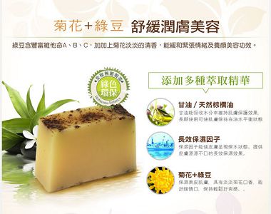 手工皂EDM_07