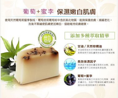 手工皂EDM_12