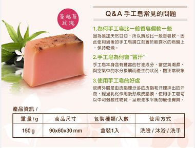手工皂EDM_15