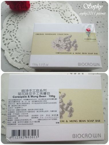 百匡淨顏保濕香氛手工皂.jpg