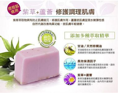 03090401-女人-BIOCROWN百匡-紫草蘆薈