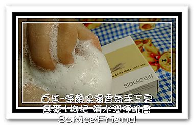 百匡-手工皂-燕麥枸杞-19