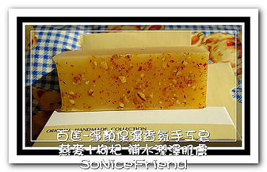 百匡-手工皂-燕麥枸杞-8