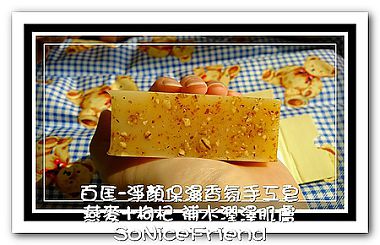 百匡-手工皂-燕麥枸杞-12