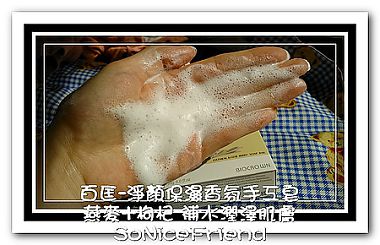 百匡-手工皂-燕麥枸杞-16
