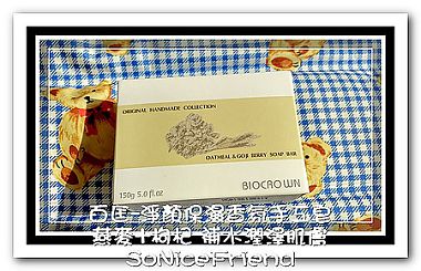 百匡-手工皂-燕麥枸杞-2