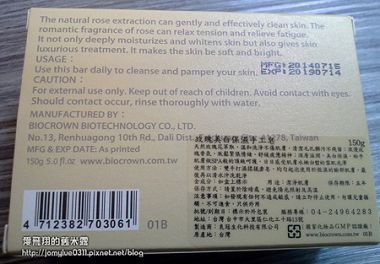 BIOCROWN百匡-功能性香氛手工皂 